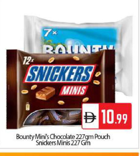 available at BIGmart in UAE - Abu Dhabi
