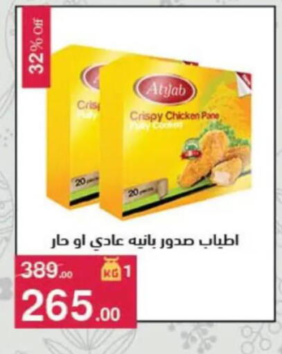 available at Mahmoud El Far in Egypt - Cairo