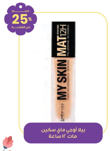 available at صيدليات انوفا in مملكة العربية السعودية, السعودية, سعودية - ينبع