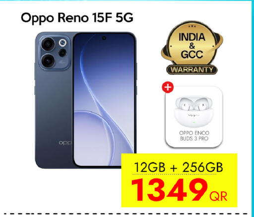 available at آي كونكت in قطر - الضعاين