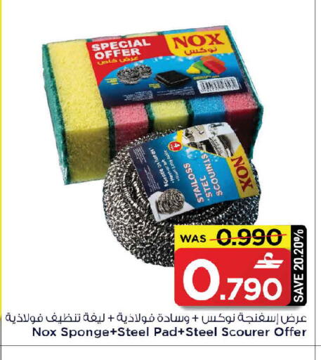 available at مارك & سايف in عُمان - صُحار‎