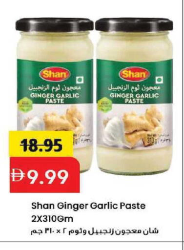 Ginger Garlic available at مارك & سيف in الإمارات العربية المتحدة , الامارات - الشارقة / عجمان