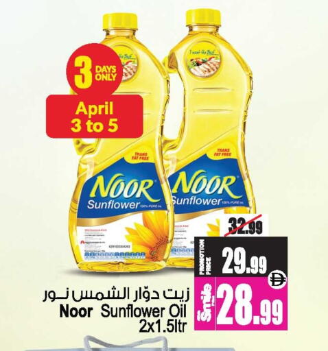 available at أنصار جاليري in الإمارات العربية المتحدة , الامارات - دبي