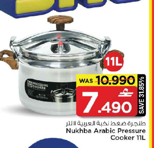 available at مارك & سايف in عُمان - صُحار‎