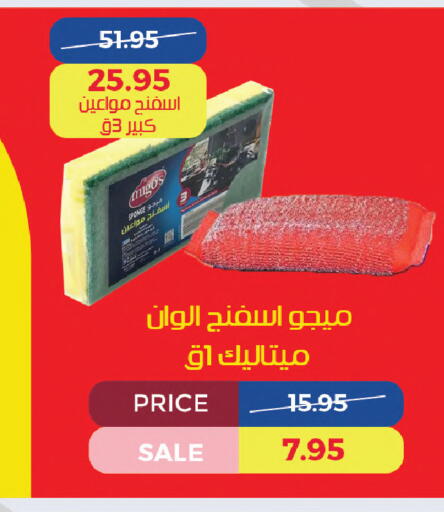 available at Exception Market in Egypt - Cairo