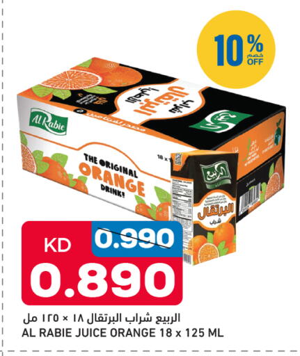 Orange available at غلف مارت in الكويت - محافظة الجهراء