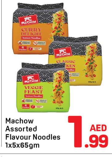 available at Day to Day Department Store in UAE - Dubai