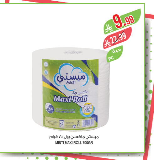 available at المزرعة in مملكة العربية السعودية, السعودية, سعودية - الباحة