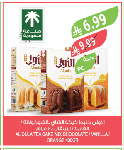Orange Vanilla available at Farm  in KSA, Saudi Arabia, Saudi - Jazan