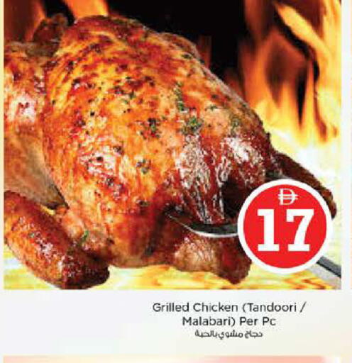 available at Nesto Hypermarket in UAE - Abu Dhabi