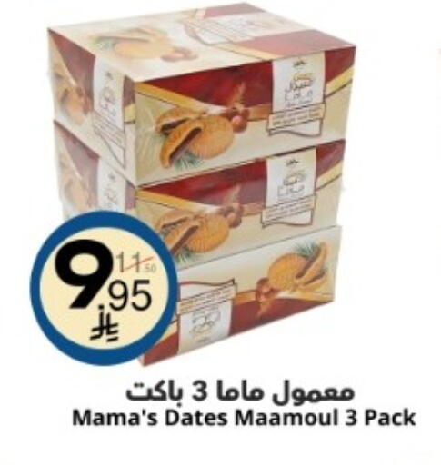available at نسيم الموج in مملكة العربية السعودية, السعودية, سعودية - الرياض