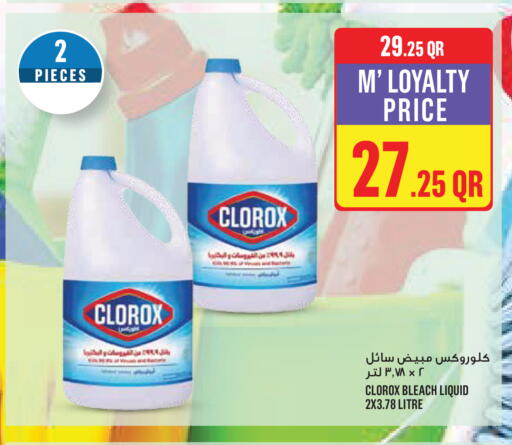 available at مونوبريكس in قطر - الريان