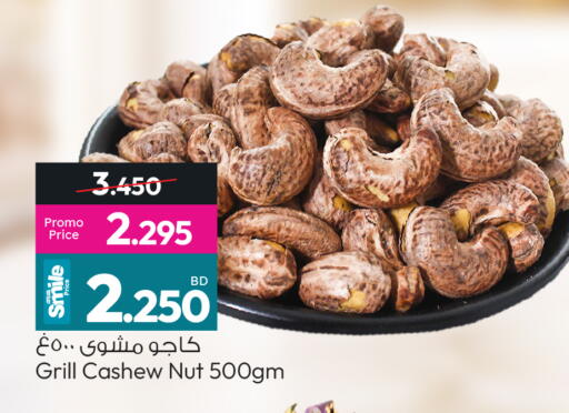 available at Ansar Gallery in Bahrain