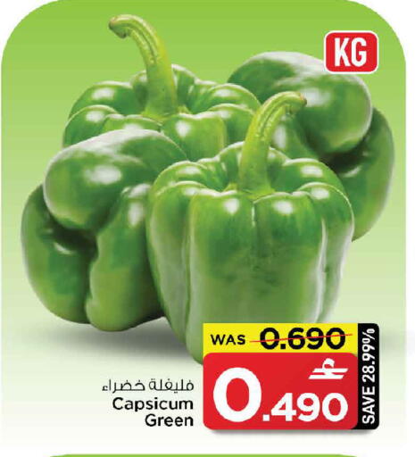 Capsicum available at مارك & سايف in عُمان - صُحار‎