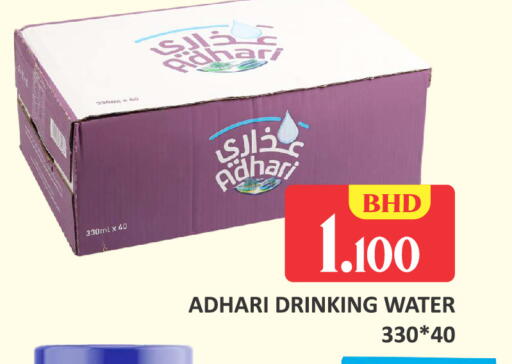 available at طلال ماركت in البحرين