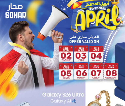 available at مارك & سايف in عُمان - صُحار‎