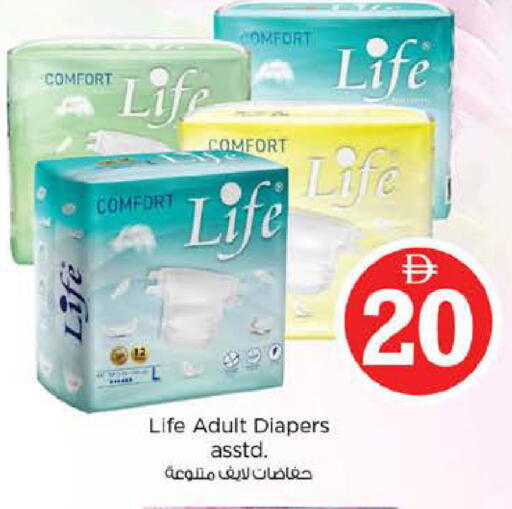 available at Nesto Hypermarket in UAE - Abu Dhabi