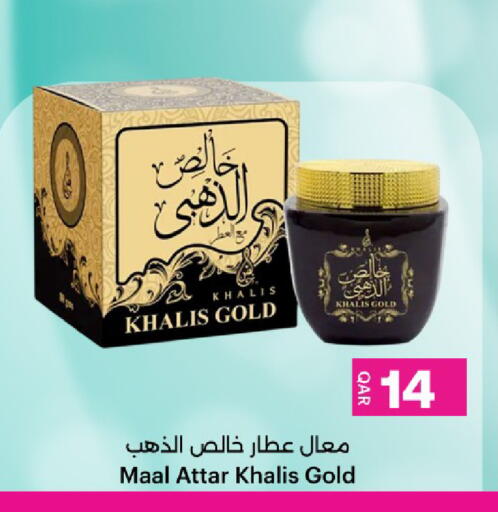 available at Ansar Gallery in Qatar - Al-Shahaniya