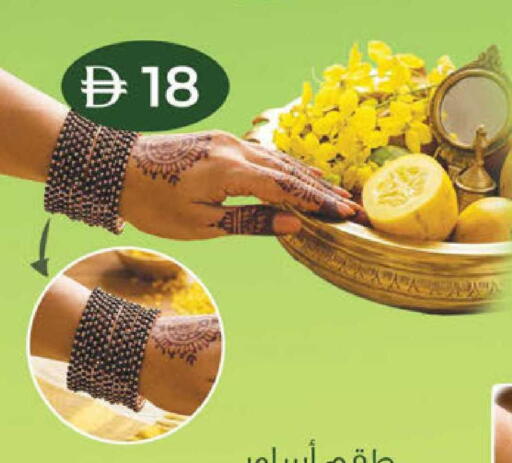 available at ك. الم. للتجارة in الإمارات العربية المتحدة , الامارات - دبي