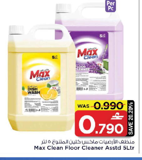 available at MARK & SAVE in Oman - Sohar
