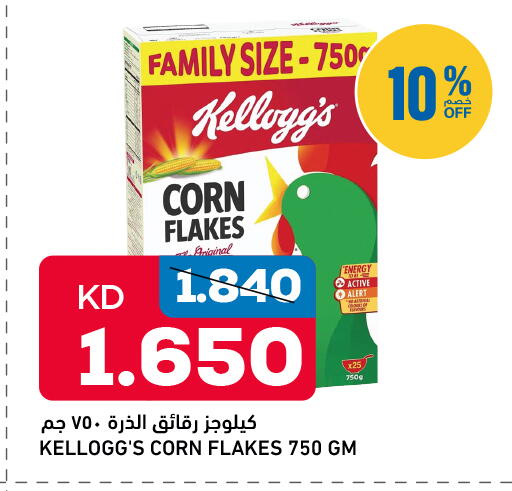 available at Gulfmart in Kuwait - Jahra Governorate