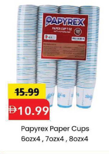 available at مارك & سيف in الإمارات العربية المتحدة , الامارات - أبو ظبي