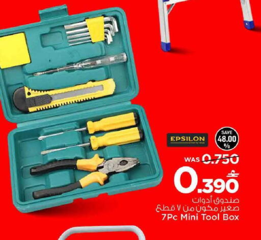 available at MARK & SAVE in Oman - Muscat