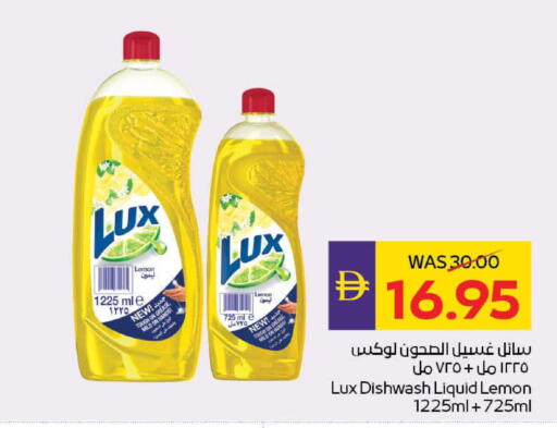 Lemon available at ADCOOP in UAE - Abu Dhabi
