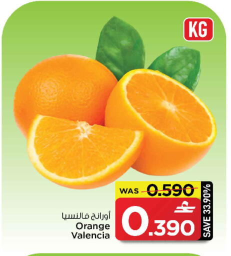 Orange available at مارك & سايف in عُمان - مسقط‎