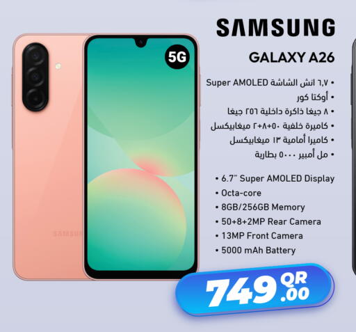 available at جمبو للإلكترونيات in قطر - الشحانية