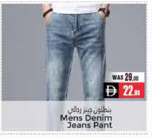 available at مجموعة باسونس in الإمارات العربية المتحدة , الامارات - ٱلْعَيْن‎