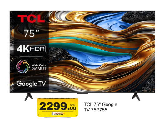 available at جي-ماكس هايبرماركت in قطر - الدوحة