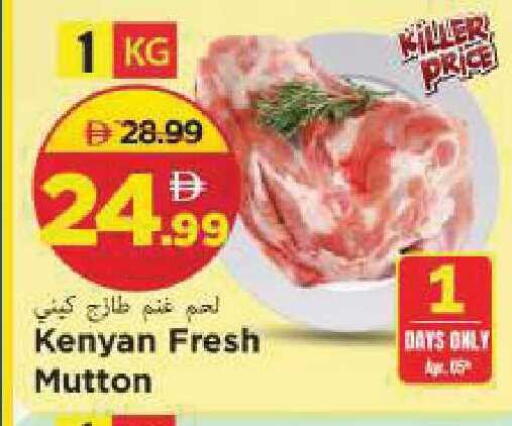 available at Mark & Save in UAE - Sharjah / Ajman