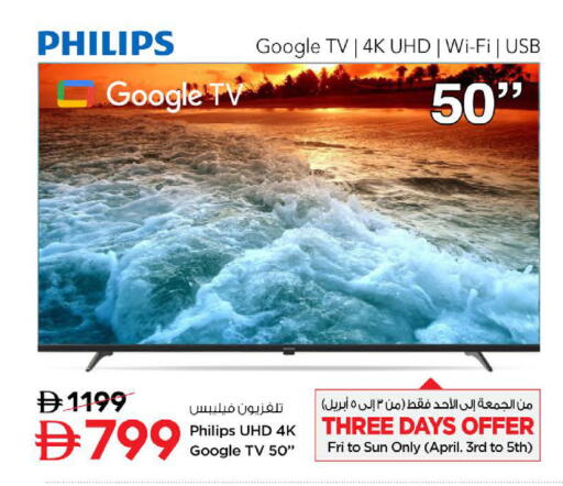 available at Nesto Hypermarket in UAE - Fujairah