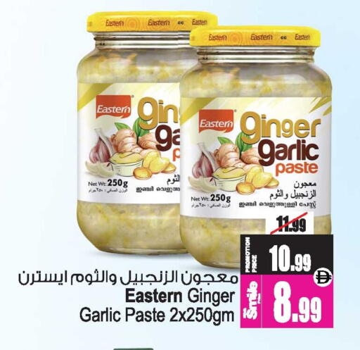 Ginger Garlic available at أنصار مول in الإمارات العربية المتحدة , الامارات - الشارقة / عجمان