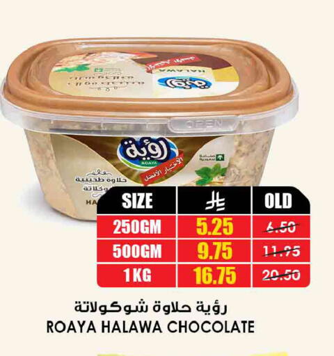 available at Prime Supermarket in KSA, Saudi Arabia, Saudi - Mahayil