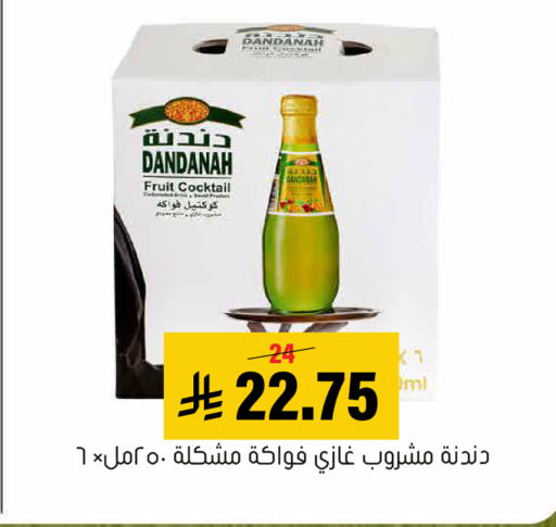 available at العامر للتسوق in مملكة العربية السعودية, السعودية, سعودية - الأحساء‎