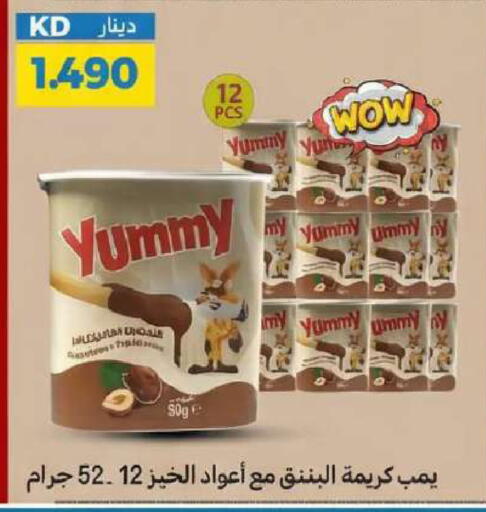 available at Meem Central Market Co in Kuwait - Ahmadi Governorate