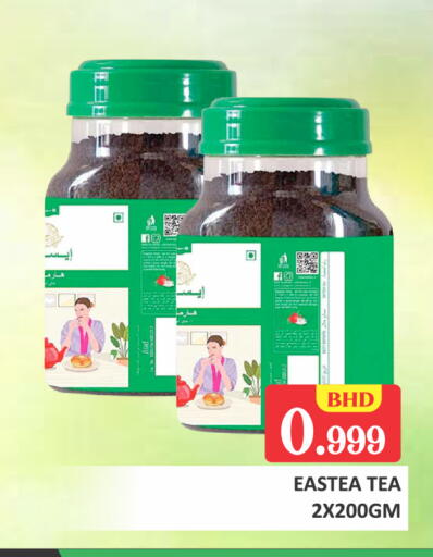 available at Talal Markets in Bahrain