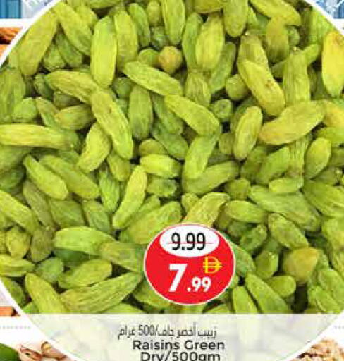 available at مجموعة باسونس in الإمارات العربية المتحدة , الامارات - ٱلْعَيْن‎