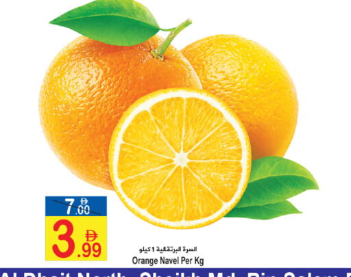 Orange available at سن اند ساند هايبر ماركت ذ.م.م in الإمارات العربية المتحدة , الامارات - رَأْس ٱلْخَيْمَة