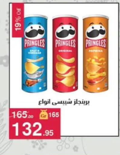 Paprika available at محمود الفار in Egypt - القاهرة