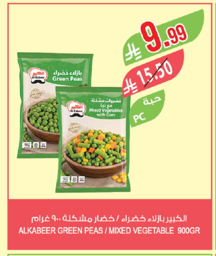 Peas available at Farm  in KSA, Saudi Arabia, Saudi - Arar