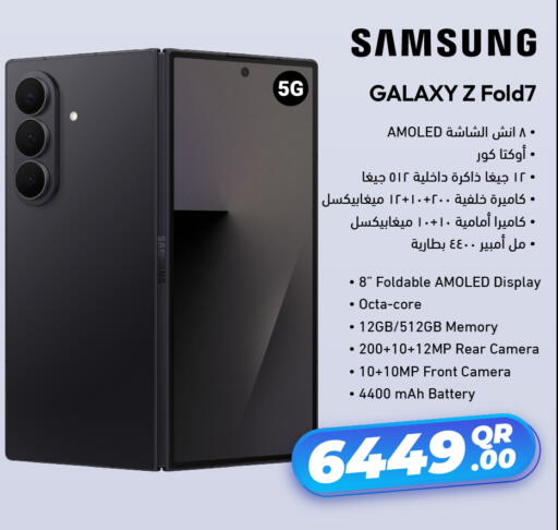 available at جمبو للإلكترونيات in قطر - الشحانية