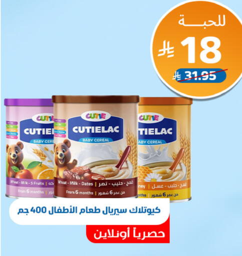 available at صيدلية المتحدة in مملكة العربية السعودية, السعودية, سعودية - عرعر