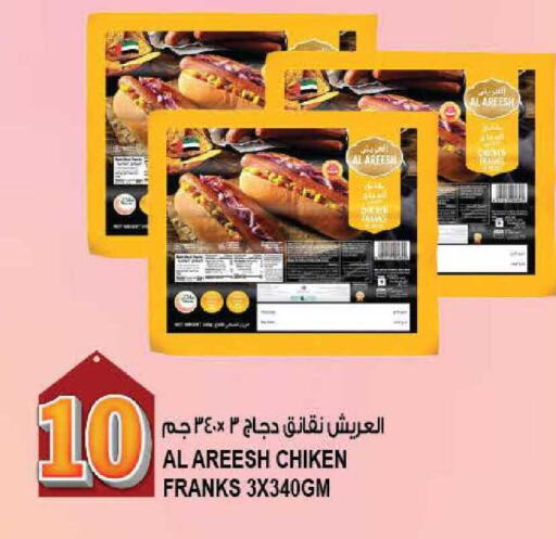 available at هاشم هايبرماركت in الإمارات العربية المتحدة , الامارات - الشارقة / عجمان