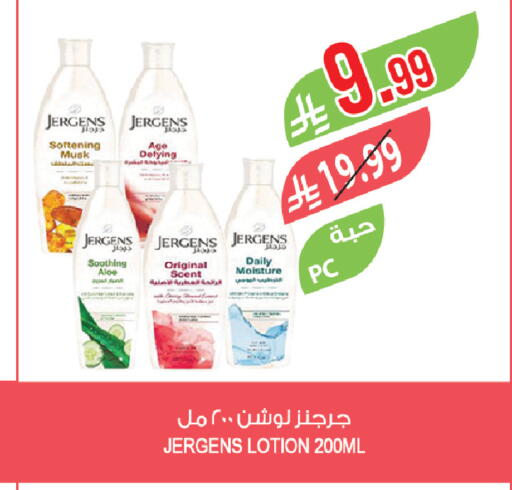 available at المزرعة in مملكة العربية السعودية, السعودية, سعودية - الخفجي