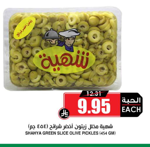 available at Prime Supermarket in KSA, Saudi Arabia, Saudi - Riyadh