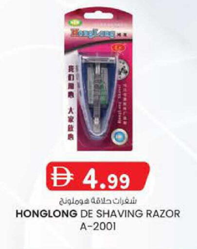 available at ك. الم. للتجارة in الإمارات العربية المتحدة , الامارات - ٱلْفُجَيْرَة‎