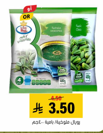 available at العامر للتسوق in مملكة العربية السعودية, السعودية, سعودية - الأحساء‎